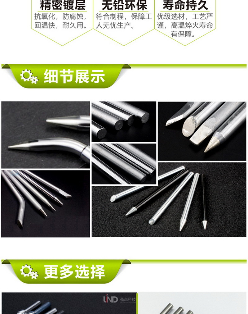 60W电烙铁头选购指南 环保弯尖烙铁咀与外热式D6实心焊头详解